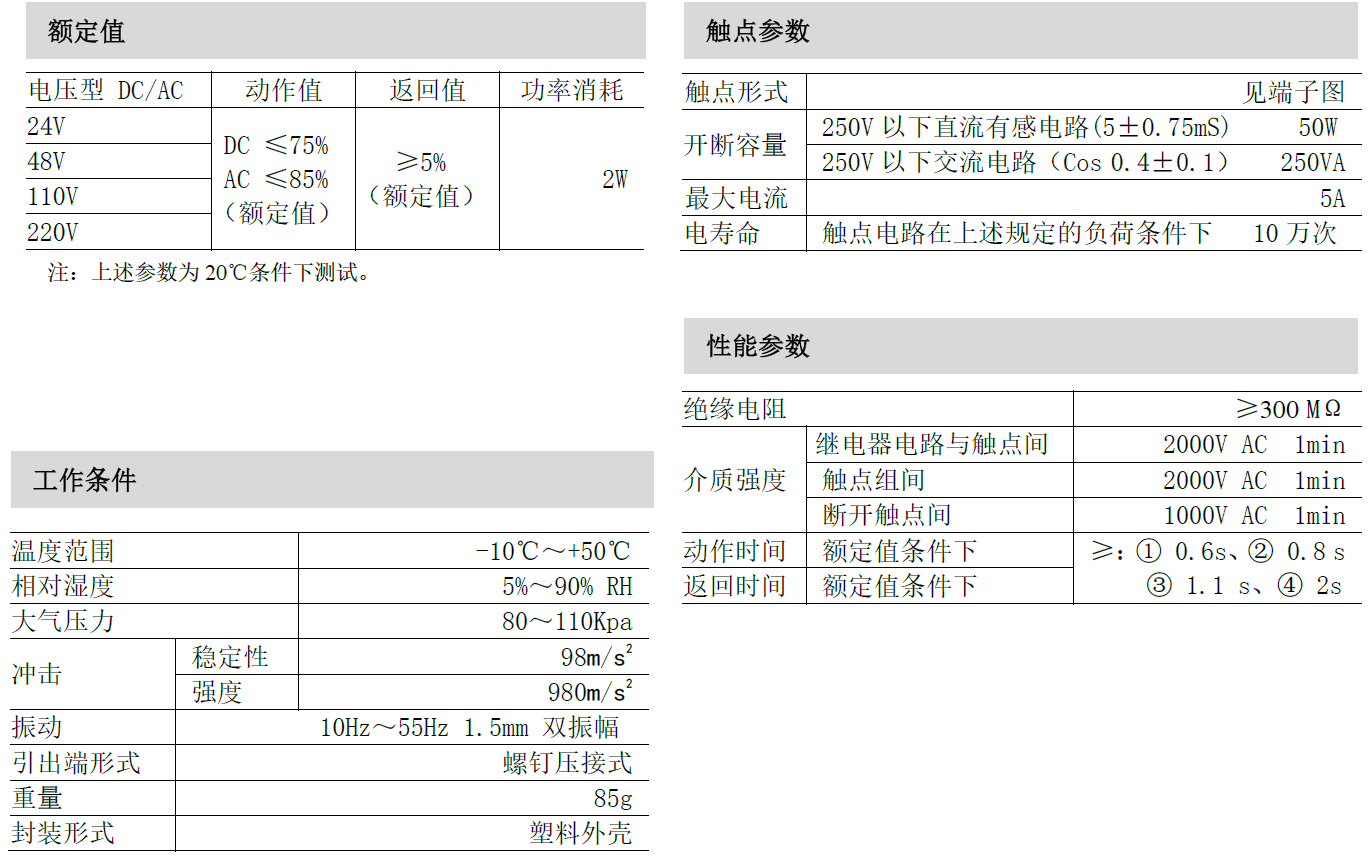 JDZS-1000-canshu.png
