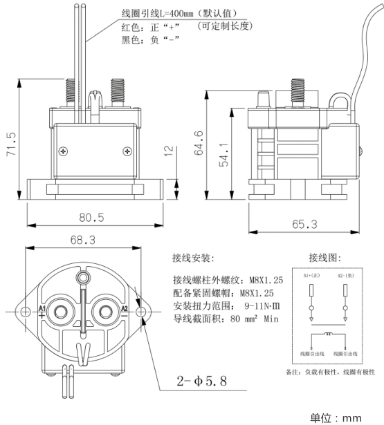 SJD-250大功率直流接触器(图2)